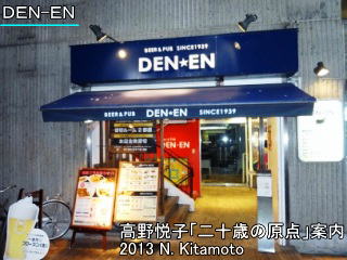 DEN-EN