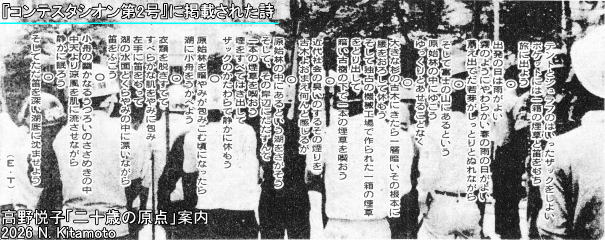 天野さんが掲載を決めた