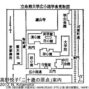 立命館大学広小路キャンパス見取図