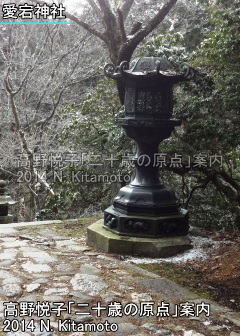 愛宕神社ハイキング写真ポイント