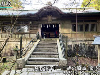 愛宕神社社殿