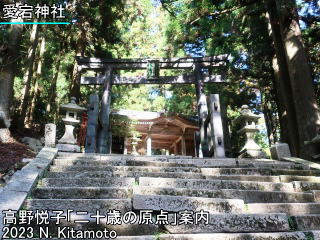 愛宕神社鳥居