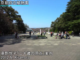 京都府立植物園