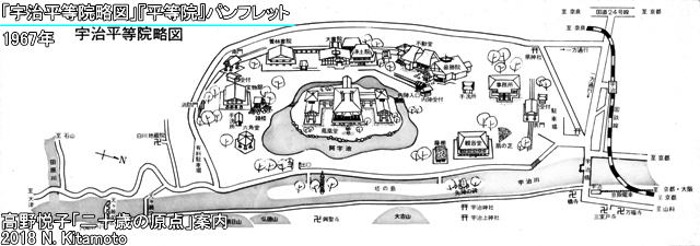 宇治平等院略図