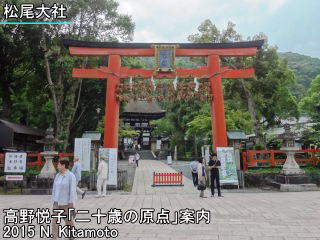 訪ねた下宿の近くにあった神社