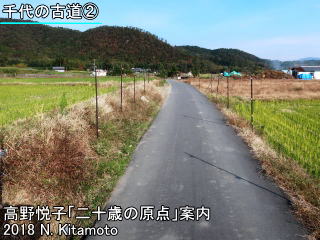 千代の古道嵯峨大沢柳井手町