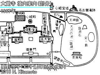当時の大覚寺境内の案内図