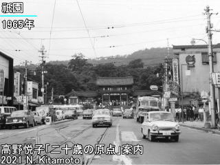 当時の祇園