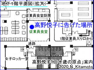 告げた場所