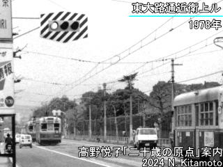 かつての東大路通近衛付近