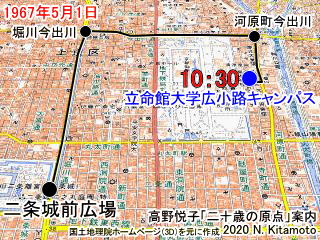 立命館大学広小路キャンパスから二条城前広場