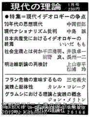 現代の理論1969年1月号