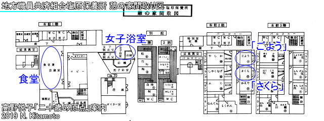 憩の家間取り図