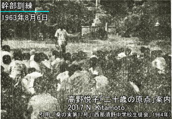 幹部訓練の写真
