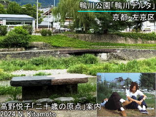 鴨川デルタ