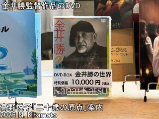 金井勝監督作品のDVD