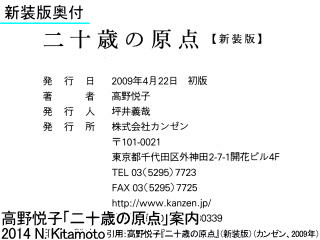 Amazon.co.jp: 二十歳の原点+4: ミュージック