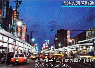 河原町通の夜景