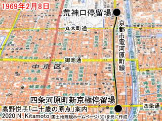 四条河原町停留場まで