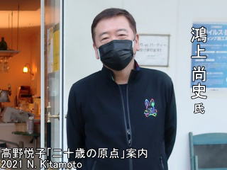 鴻上尚史氏