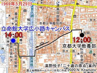 京都大学教養部から立命館大学広小路キャンパス