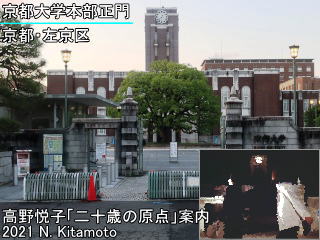 大学本部正門