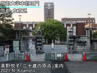 大学本部正門