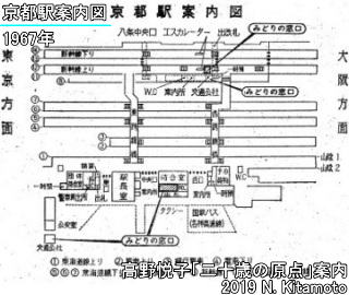 京都駅構内図