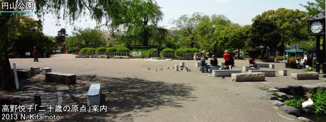 円山公園