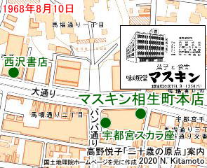 マスキン相生町本店地図