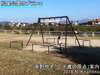 公園のブランコ