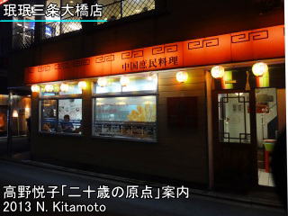 夜の店舗