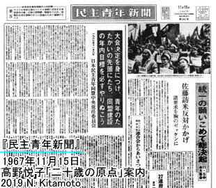 民主青年新聞