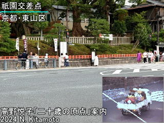 映画でトラックが右折する祇園交差点の横断歩道