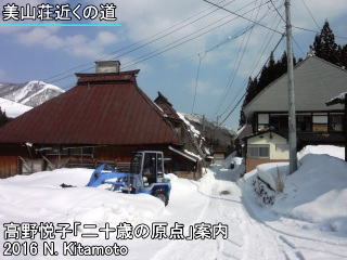 立屋の集落