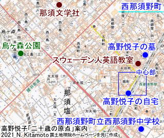 西那須野中学校広域図