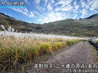 お亀池近くのサイト地跡