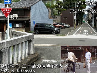 押小路橋