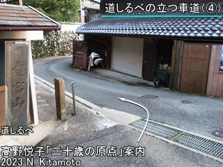 道しるべの立つ車道