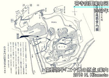 苔寺庭園案内図