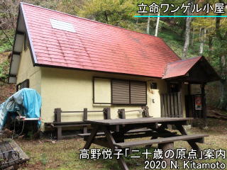 酒を語った山小屋