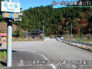 佐々里から北へ向かう車道