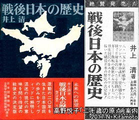 戦後日本の歴史表紙