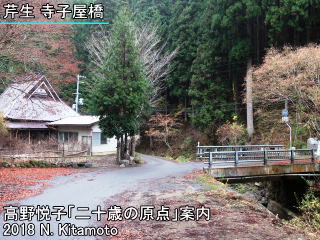 寺子屋橋