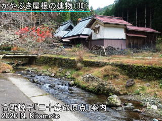 かやぶき屋根の建物