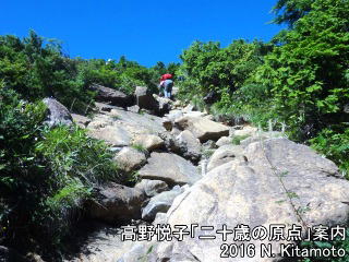 登山道の急斜面