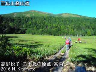 至仏山登山道