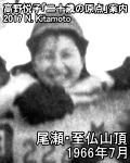 至仏山頂での写真