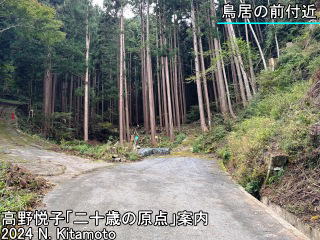 鳥居の前