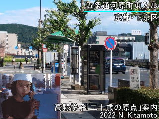 雨の中の公衆電話のシーン